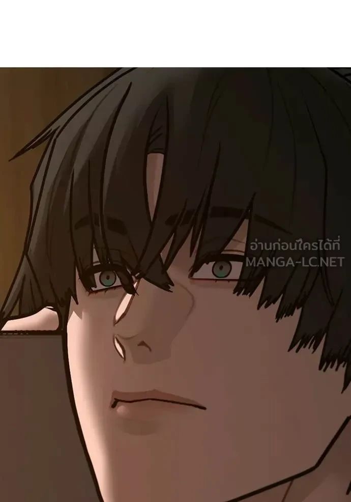 Read Reality Quest TH Manga Online