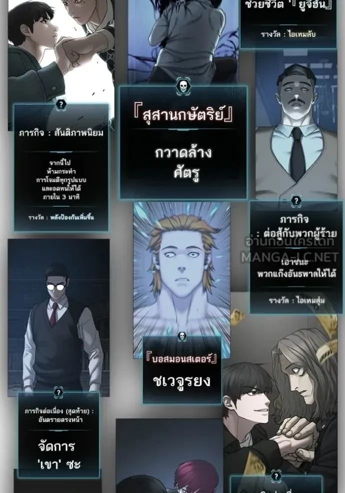 Read Reality Quest TH Manga Online