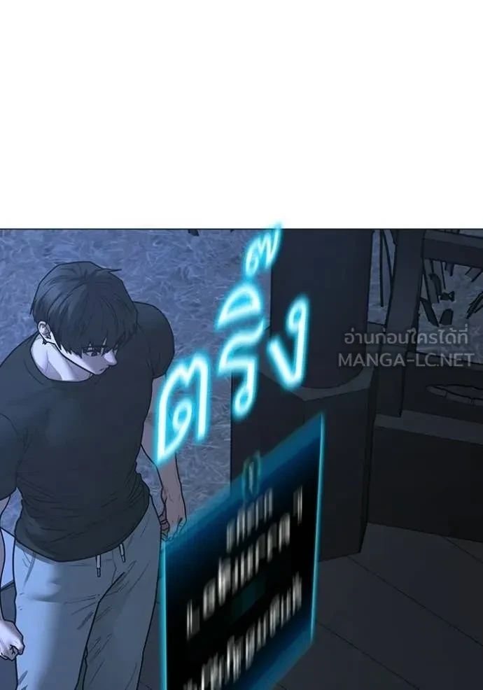 Read Reality Quest TH Manga Online