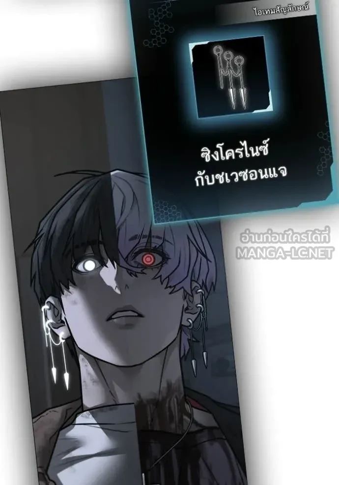 Read Reality Quest TH Manga Online