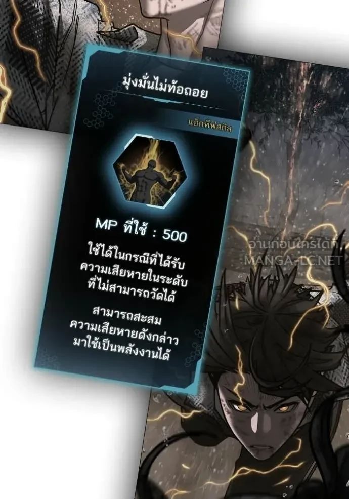 Read Reality Quest TH Manga Online