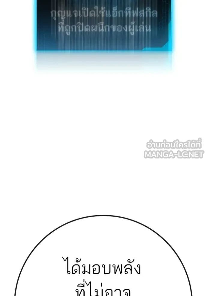 Read Reality Quest TH Manga Online