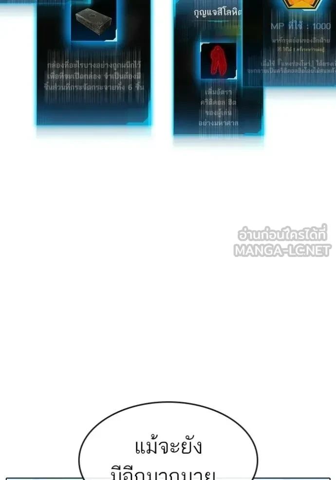 Read Reality Quest TH Manga Online