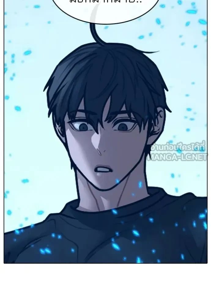 Read Reality Quest TH Manga Online