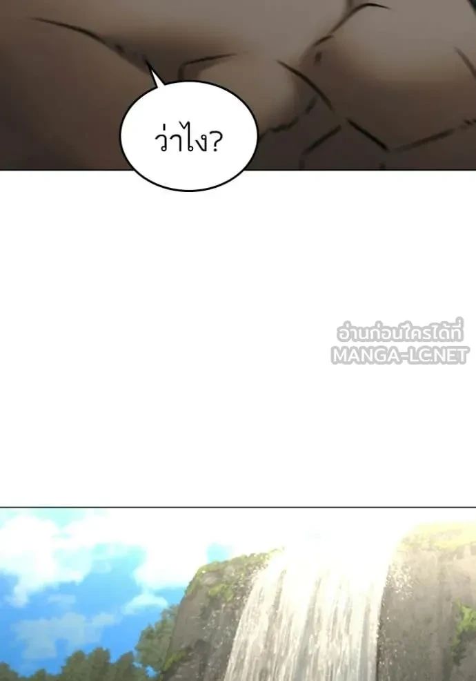 Read Reality Quest TH Manga Online