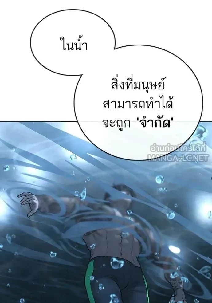 Read Reality Quest TH Manga Online