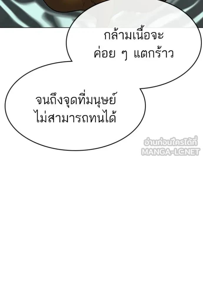 Read Reality Quest TH Manga Online