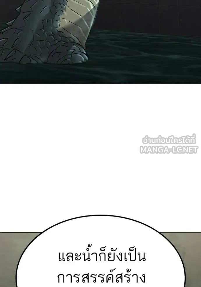 Read Reality Quest TH Manga Online