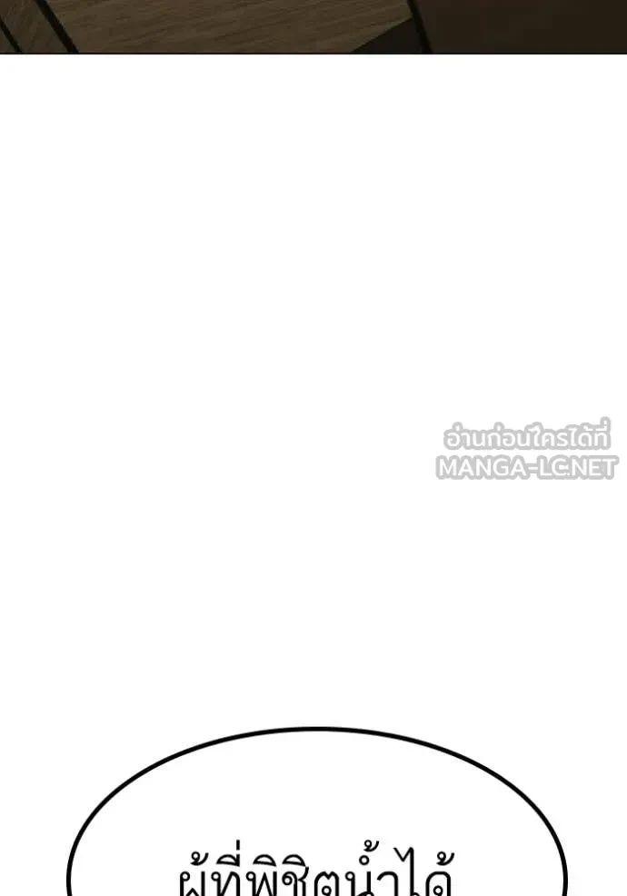 Read Reality Quest TH Manga Online