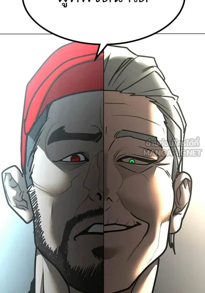 Read Reality Quest TH Manga Online