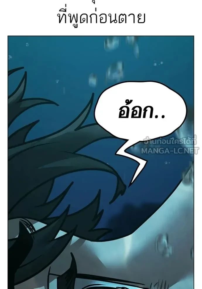 Read Reality Quest TH Manga Online