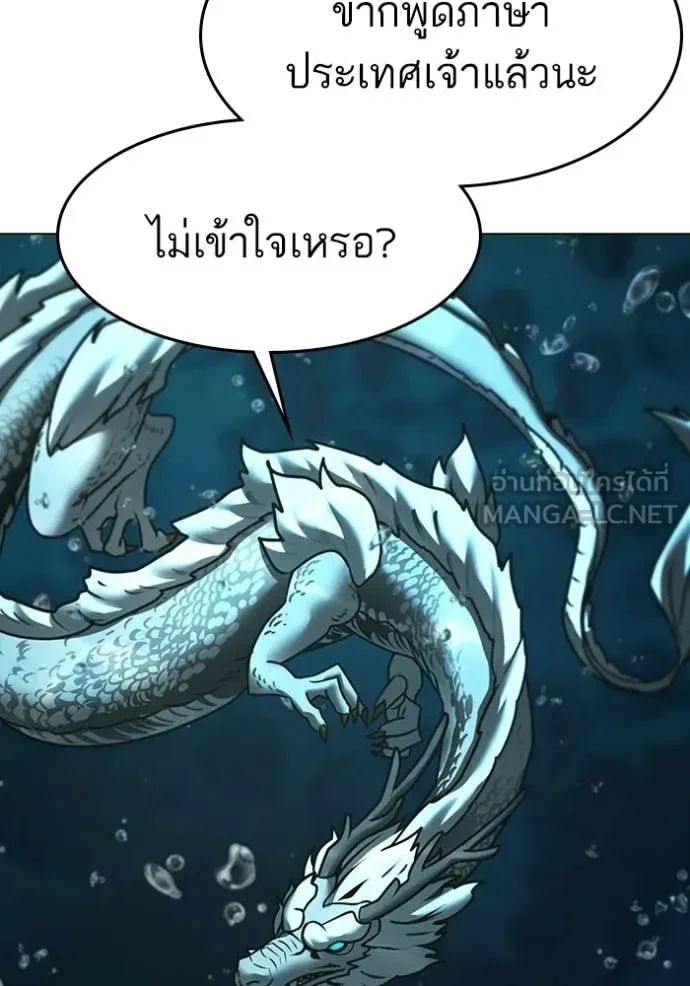 Read Reality Quest TH Manga Online