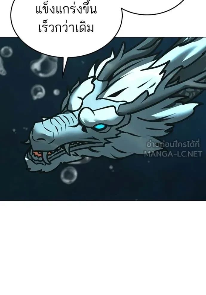 Read Reality Quest TH Manga Online