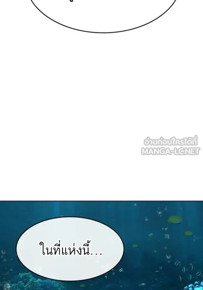 Read Reality Quest TH Manga Online