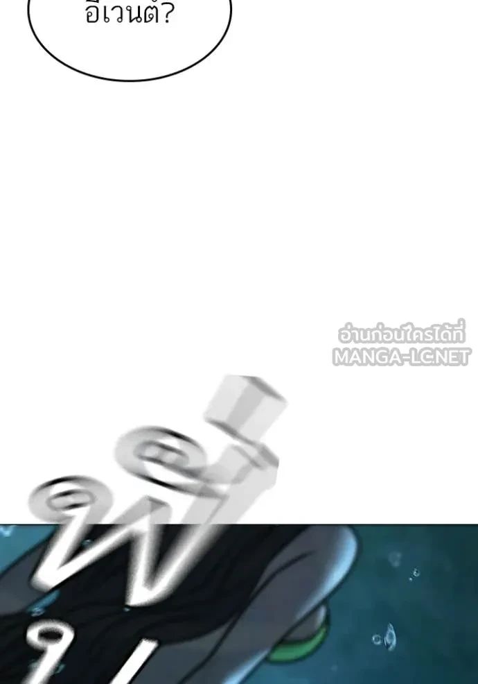 Read Reality Quest TH Manga Online