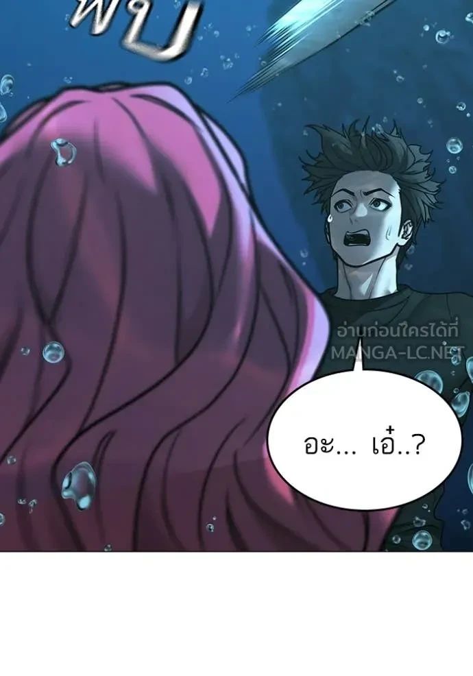 Read Reality Quest TH Manga Online