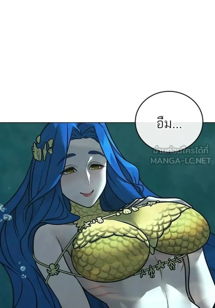 Read Reality Quest TH Manga Online