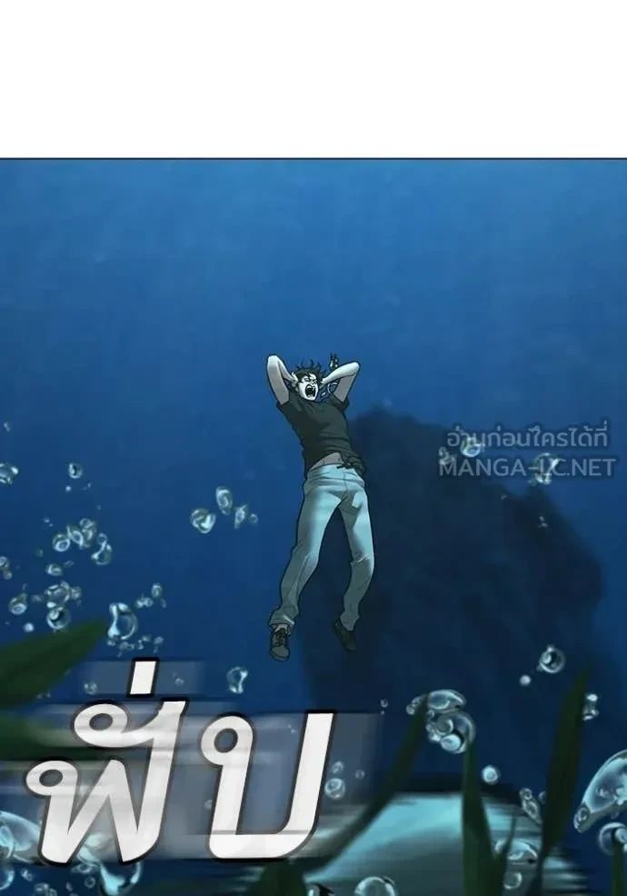 Read Reality Quest TH Manga Online