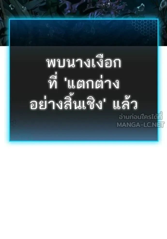 Read Reality Quest TH Manga Online