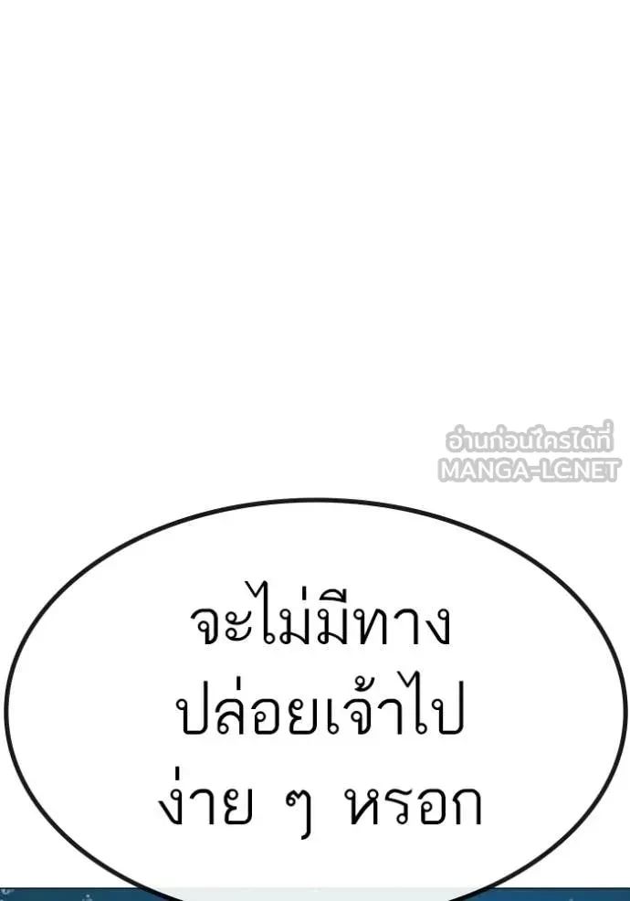 Read Reality Quest TH Manga Online