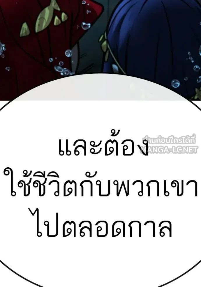 Read Reality Quest TH Manga Online