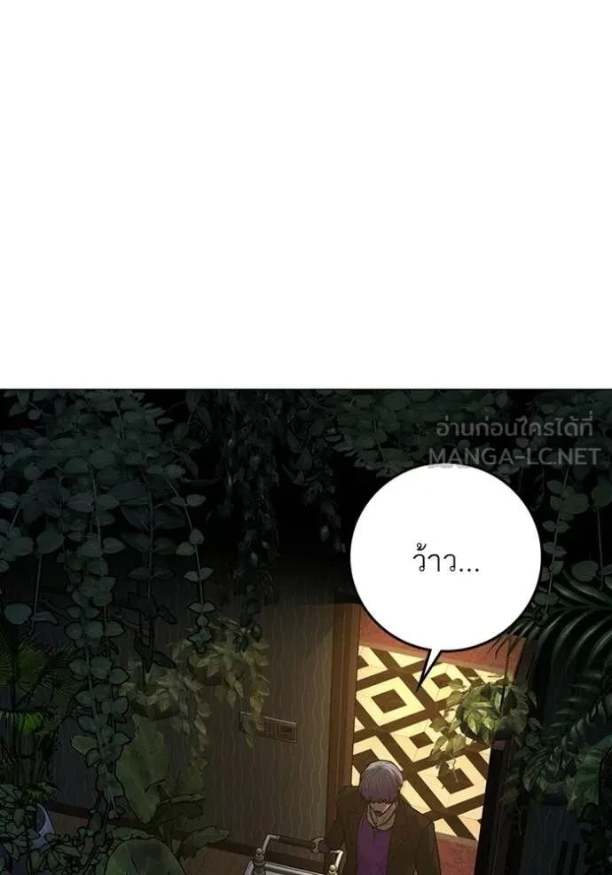 Read Reality Quest TH Manga Online