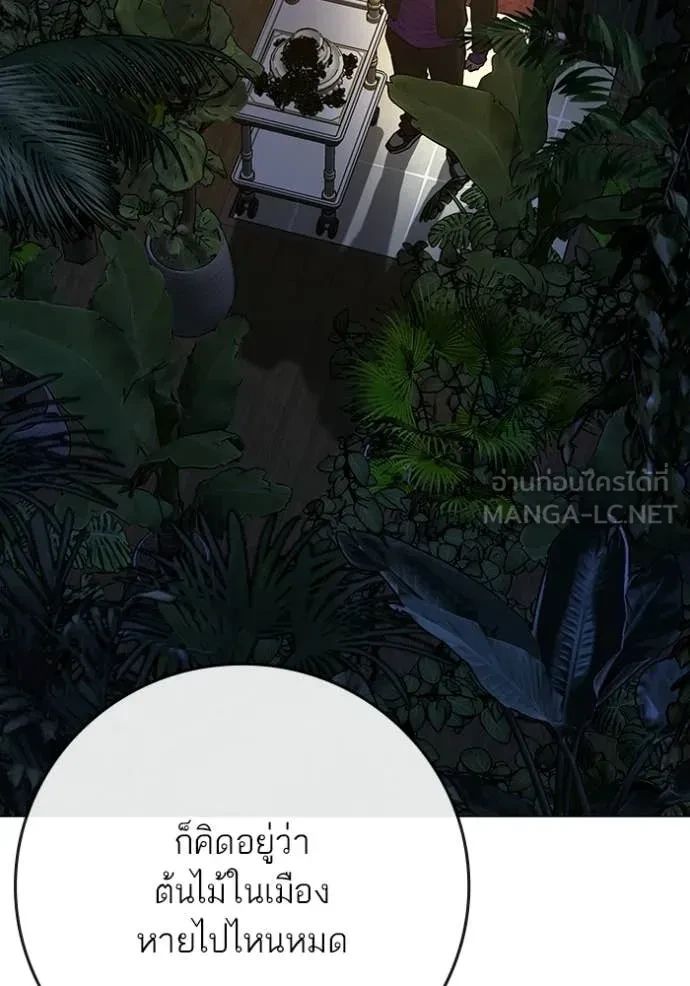 Read Reality Quest TH Manga Online