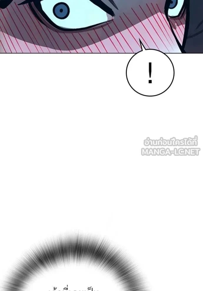 Read Reality Quest TH Manga Online