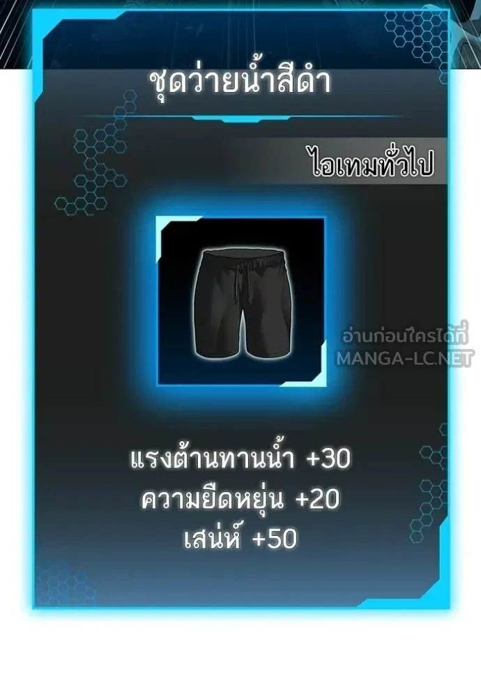 Read Reality Quest TH Manga Online