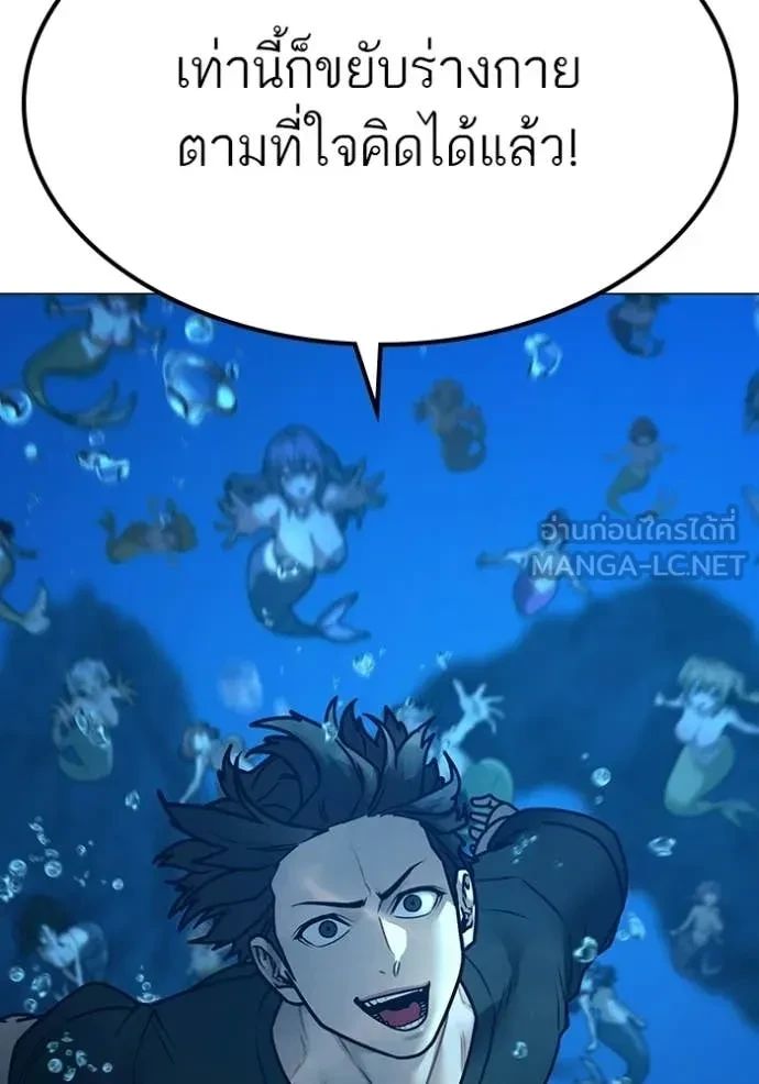 Read Reality Quest TH Manga Online