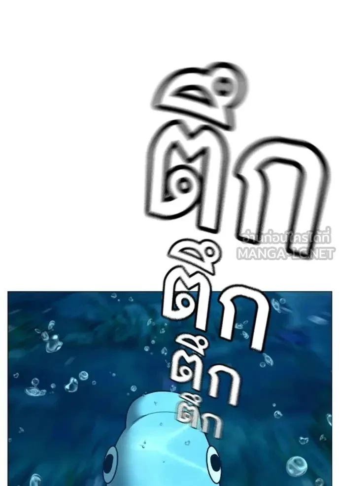 Read Reality Quest TH Manga Online