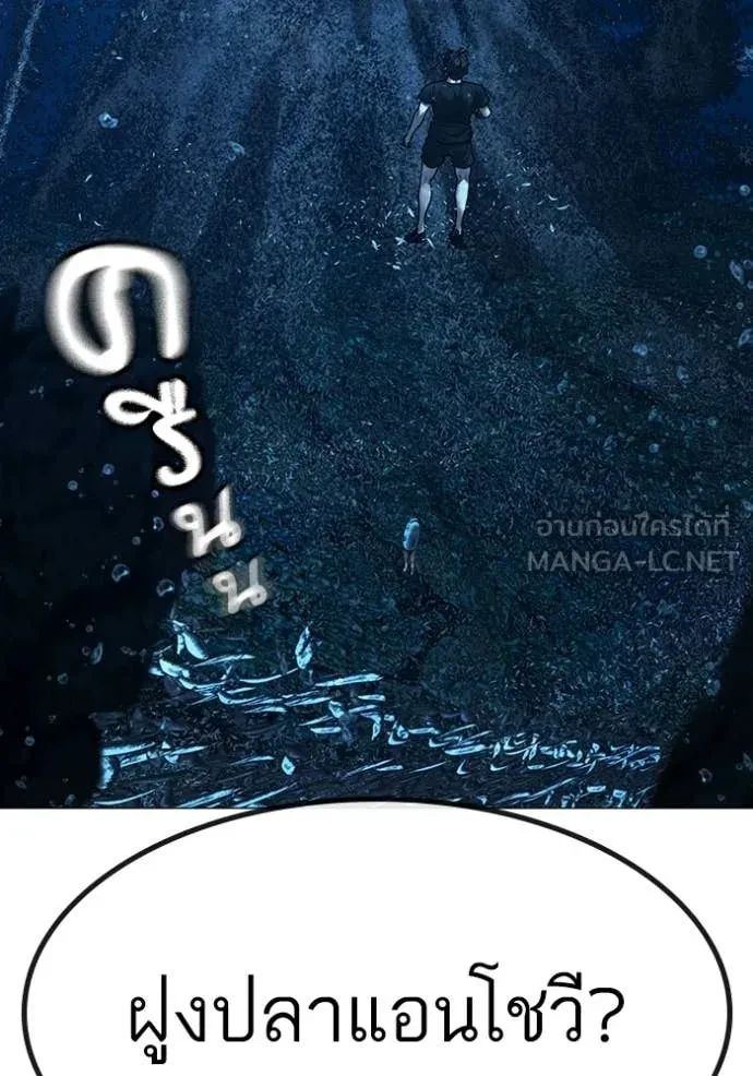 Read Reality Quest TH Manga Online