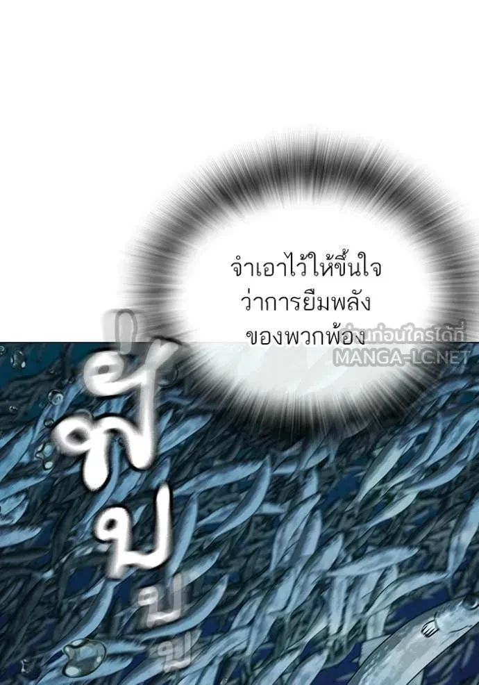 Read Reality Quest TH Manga Online