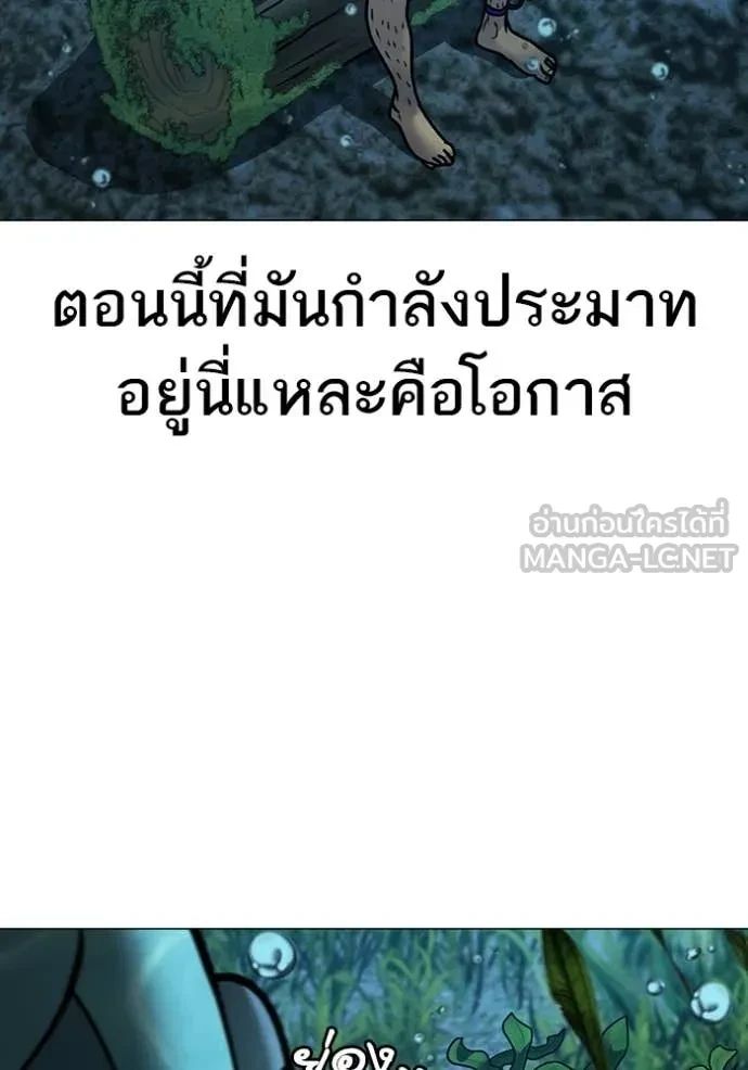 Read Reality Quest TH Manga Online