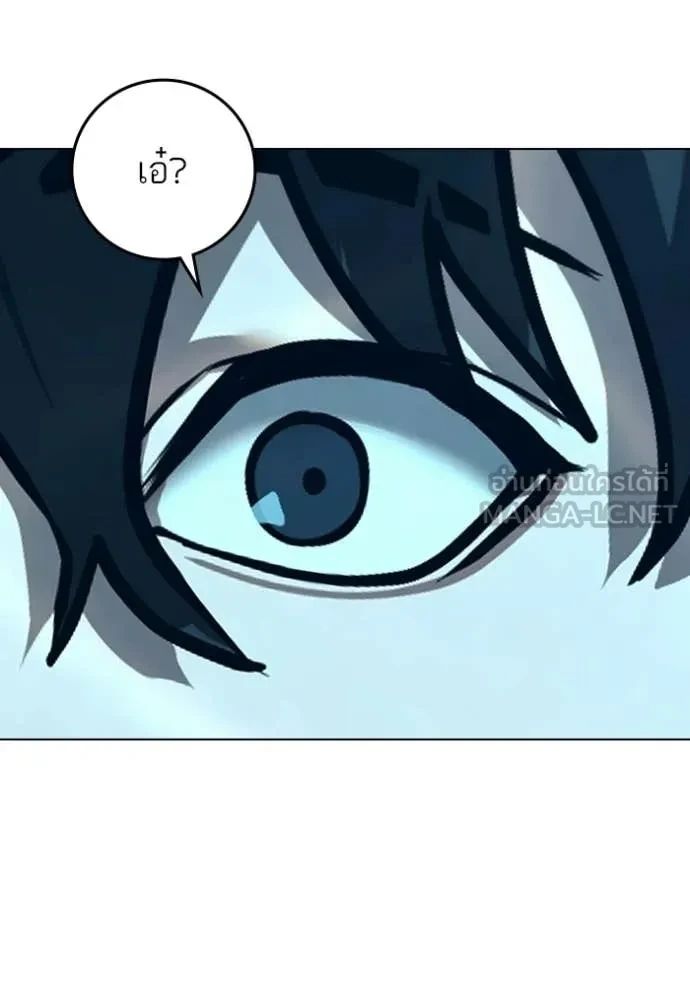 Read Reality Quest TH Manga Online