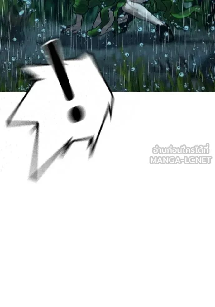 Read Reality Quest TH Manga Online