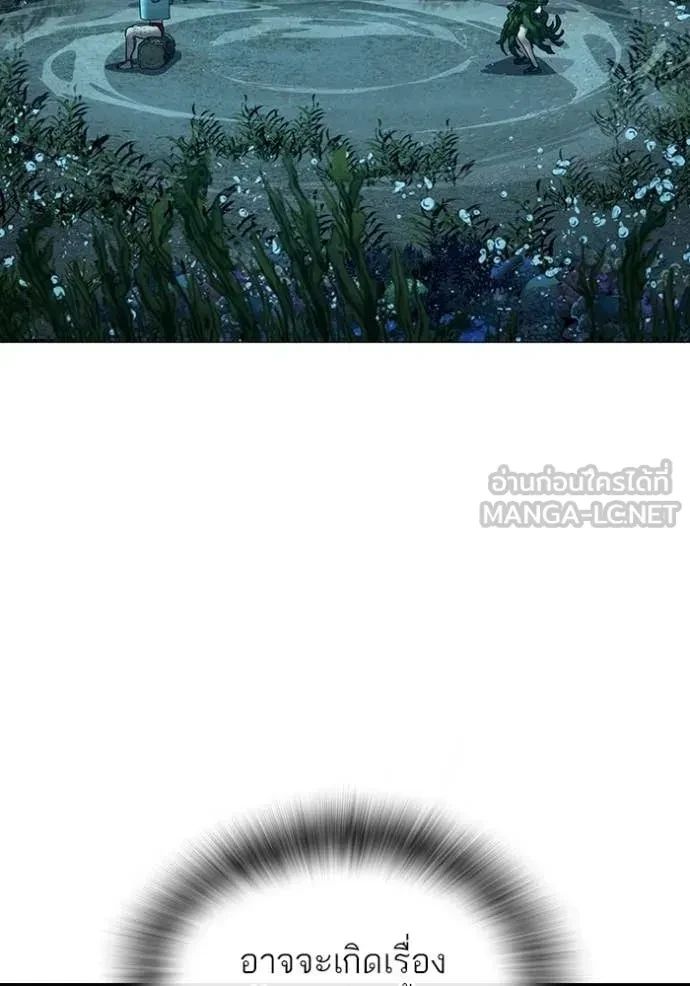 Read Reality Quest TH Manga Online