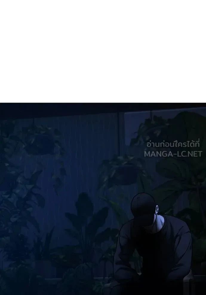 Read Reality Quest TH Manga Online