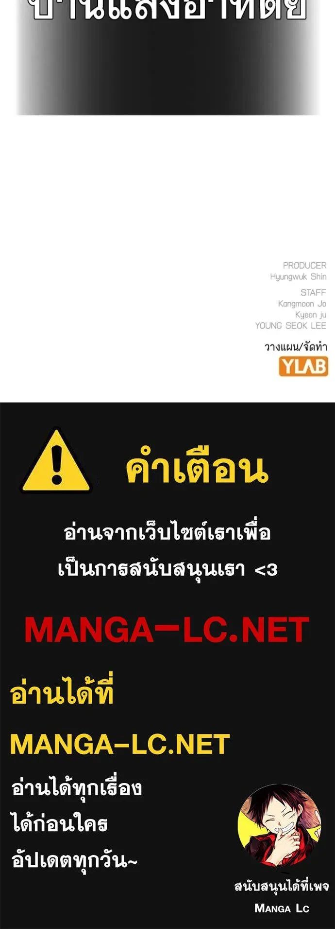 Read Reality Quest TH Manga Online