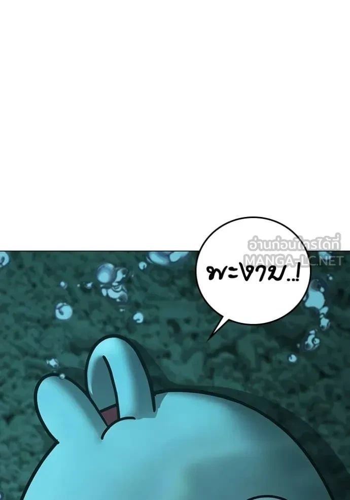 Read Reality Quest TH Manga Online