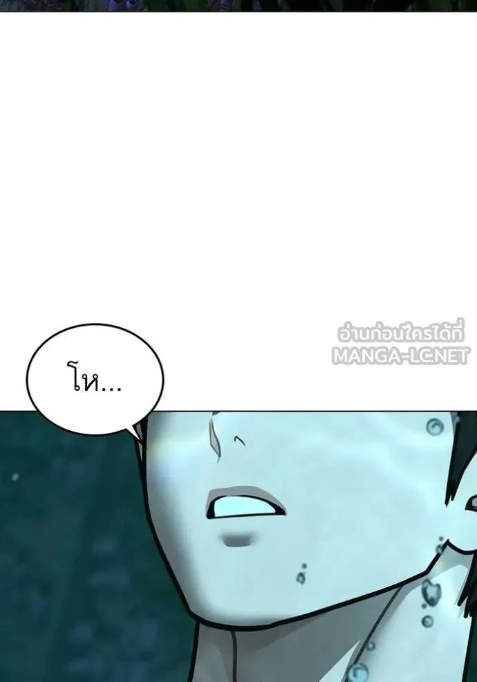 Read Reality Quest TH Manga Online