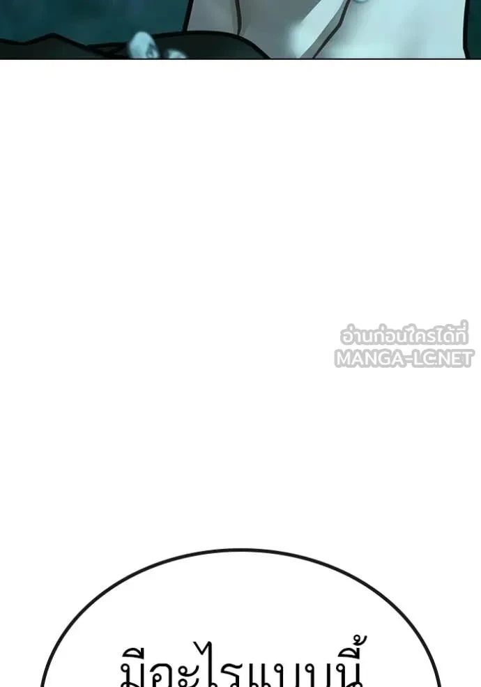 Read Reality Quest TH Manga Online