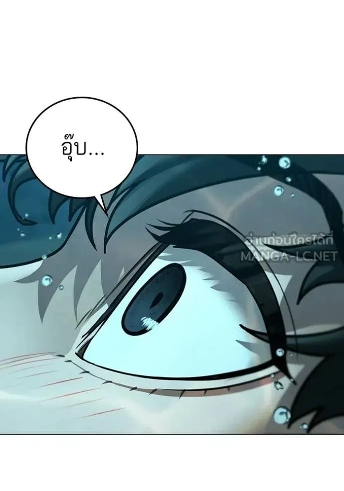 Read Reality Quest TH Manga Online