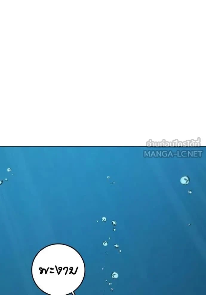 Read Reality Quest TH Manga Online