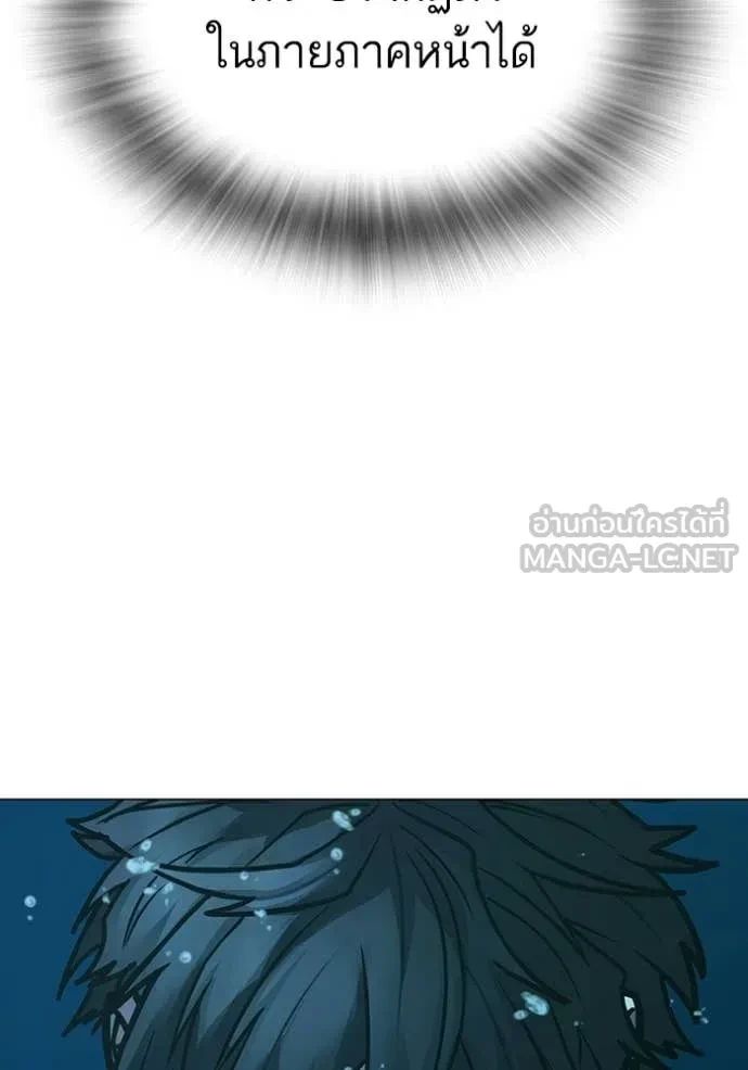 Read Reality Quest TH Manga Online