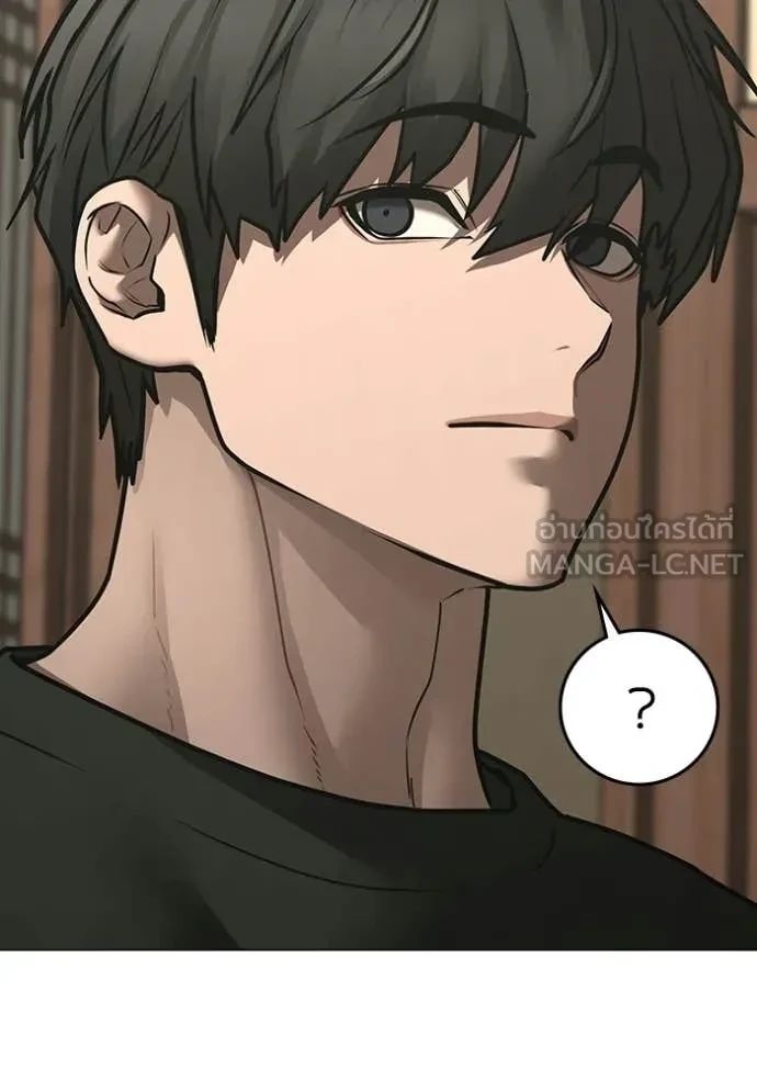 Read Reality Quest TH Manga Online