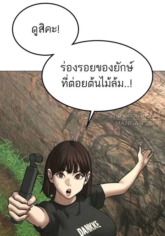 Read Reality Quest TH Manga Online