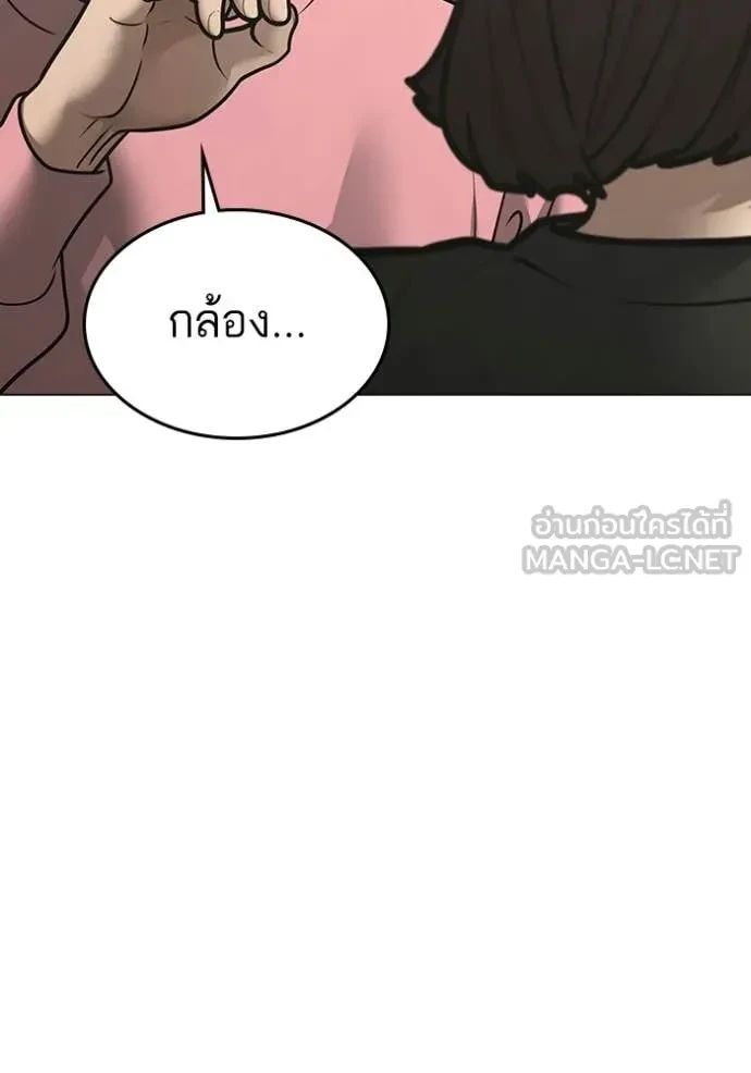 Read Reality Quest TH Manga Online