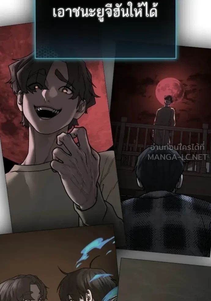 Read Reality Quest TH Manga Online