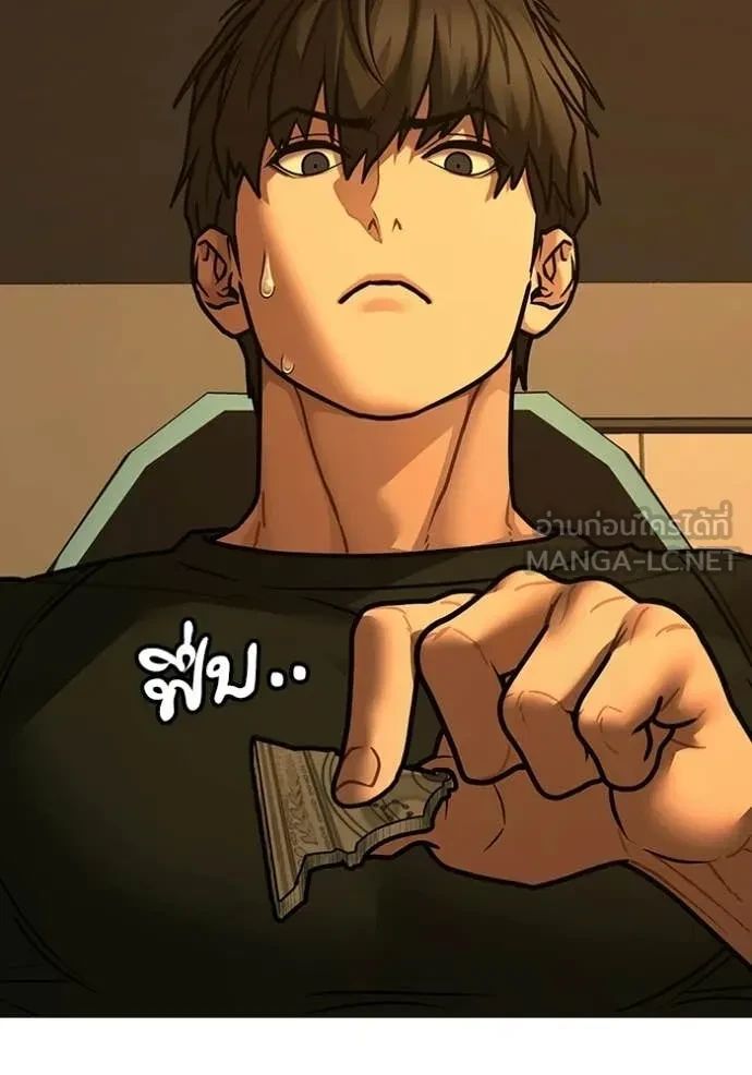 Read Reality Quest TH Manga Online